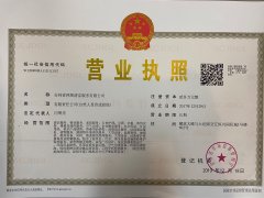 公司资质